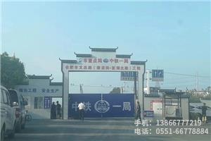 C.中鐵一局合肥項目.1